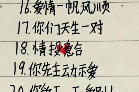 配对男女姓名 配对男女姓名查询？