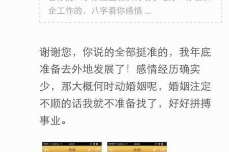 易奇八字每日