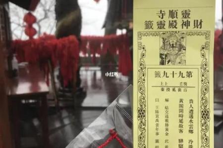 灵顺寺37签解签详解