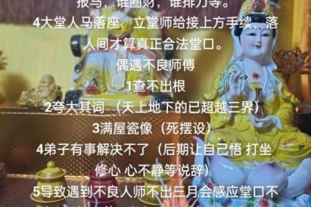 供仙的位置，供仙家的方位？