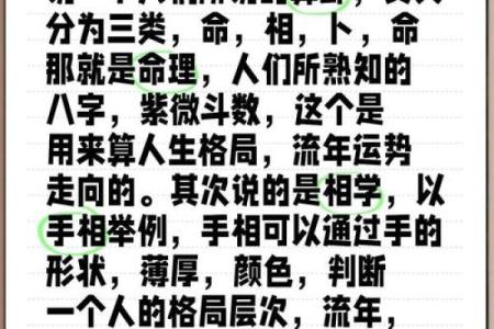 算命可以算哪方面的问题