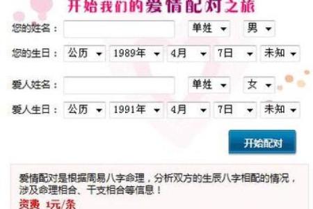 姓名配对-天象国学网 姓名配对测算系统？