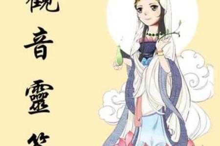 今天想抽观音菩萨灵签