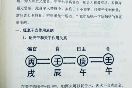 国学八字—大运交接时的一些注意事项