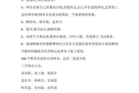 带有诗意的qq名字女孩名字大全