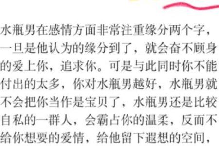 水瓶男娶得最多的星座