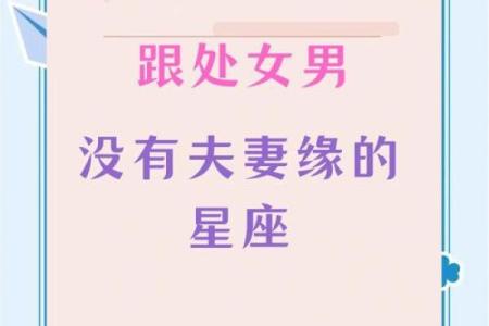 陪伴处女一辈子的星座有哪些