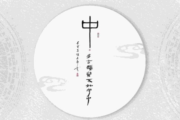 庄氏紫薇斗数创始人