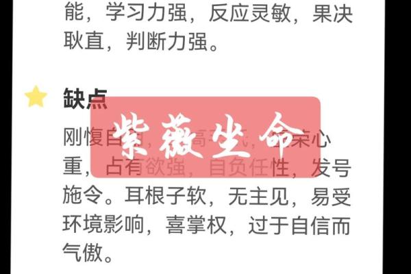 讲解简版 命无主星13 弘扬优秀传统文化 发扬紫微斗数 #紫微斗数