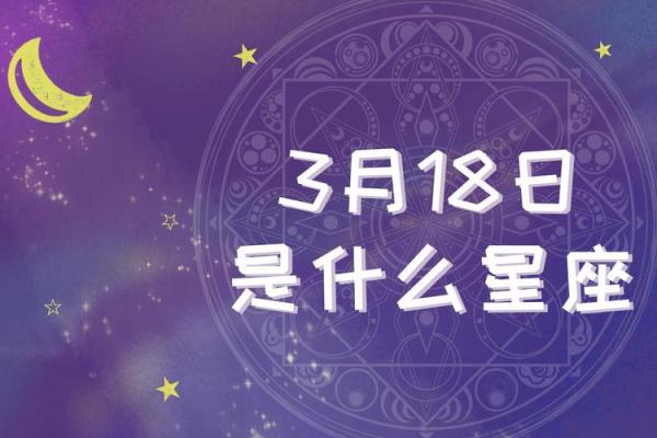 3月份是什么星座