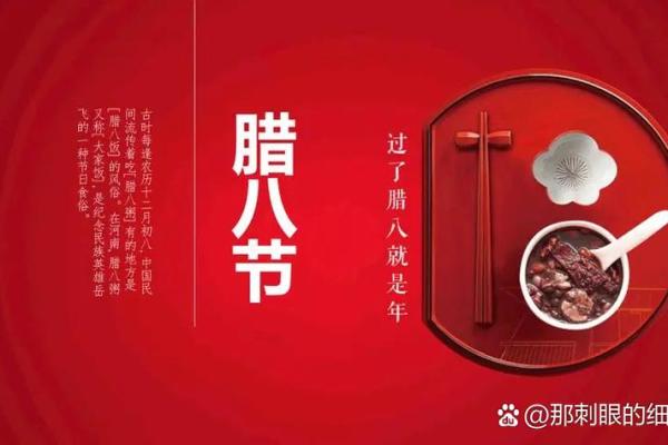 腊八节的来历和风俗,传统节日历史悠久