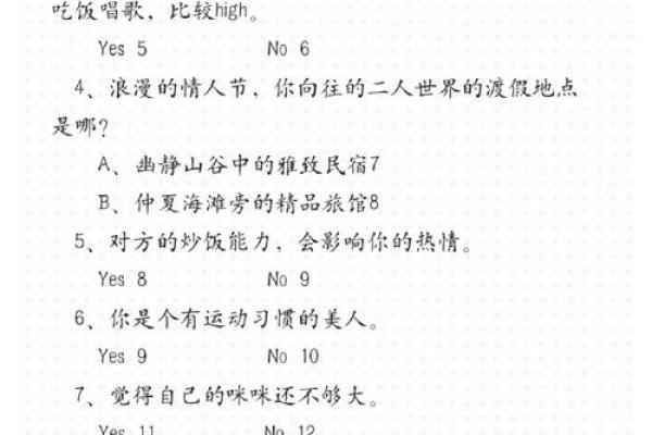 爱情检测姓名配对超准 爱情配对姓名指数测试？
