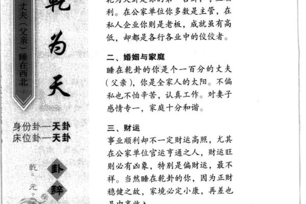 紫薇斗数怎么看一个人适合学周易