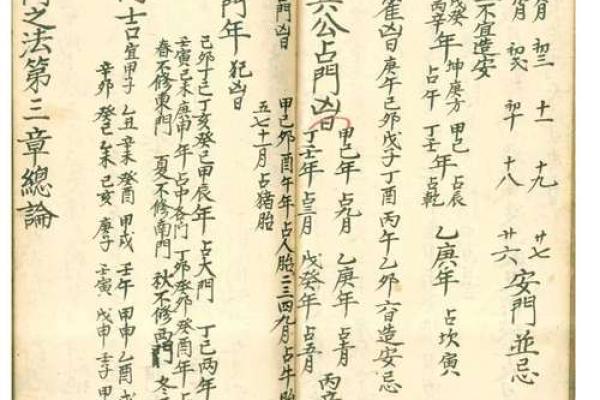 道教命理师傅分享在线选择吉日