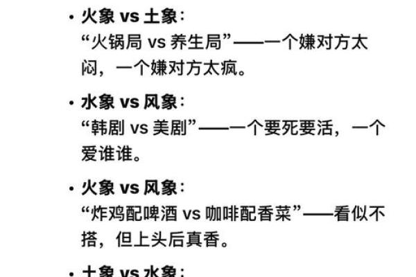 土象星座能拿捏火象星座吗