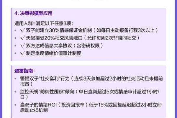 天蝎男和双子女的配对指数 天蝎男和双子女合适吗