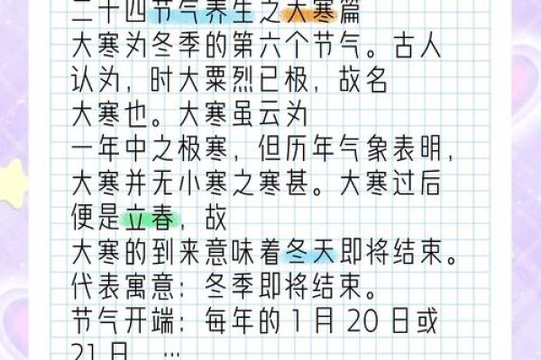 大寒的民间风俗是什么 大寒的民俗活动有哪些