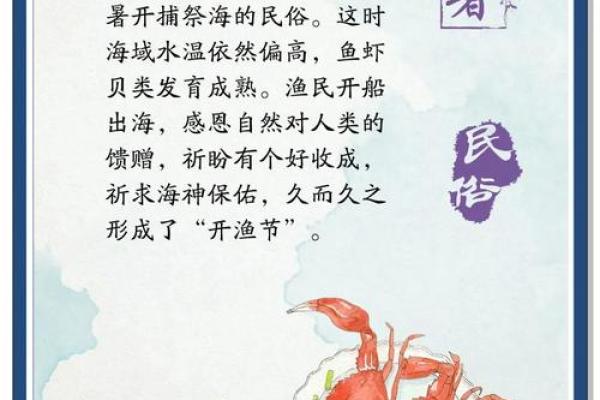 处暑节气前后的民俗是什么 注意食补有方法