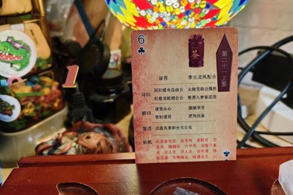 观音灵签二十签姻缘 观音灵签20签解签详解？