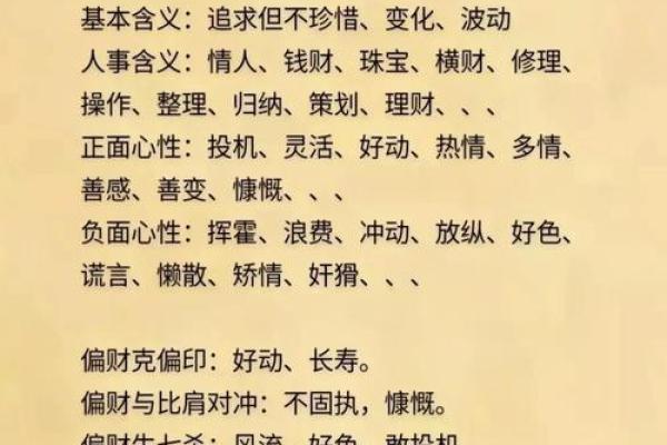 偏财风水局会对生活带来哪些变化和影响