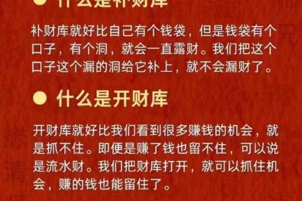命中八字财库查询