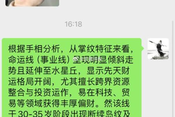 《手相学习百科》：手相看事业、职业