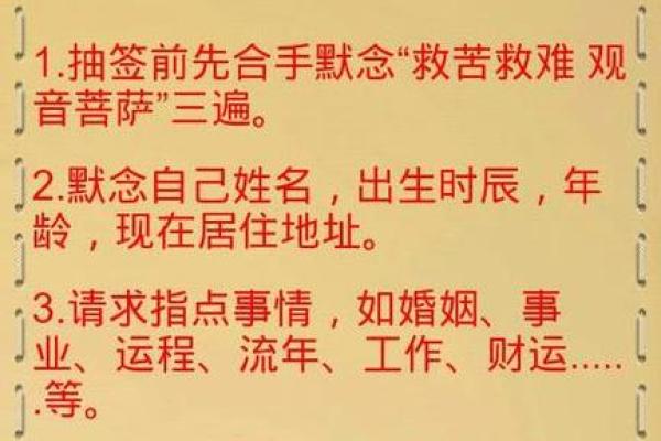 解观音灵签第三十五签