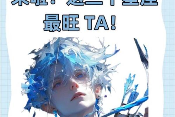 射手适合和哪个星座在一起