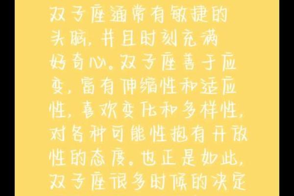 双子座和什么星座最般配 双子座和什么星座最不配-
