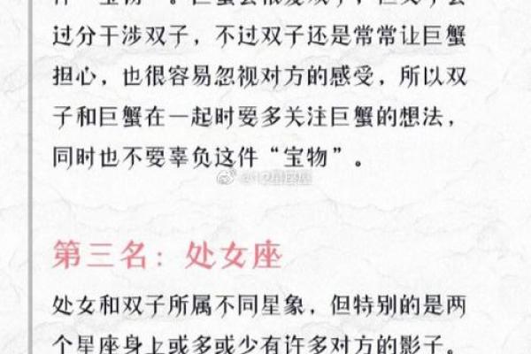 双子座和什么星座最般配 双子座和什么星座最不配-