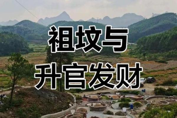 历史上有哪些真实祖坟风水故事