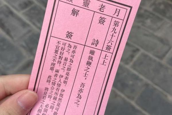 寺庙灵签灵吗