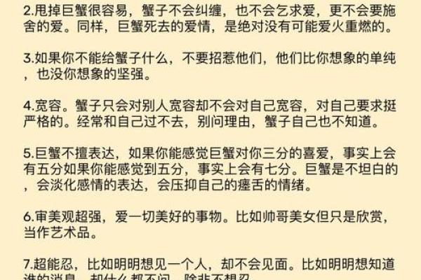 巨蟹男反感你的表现 巨蟹座最讨厌什么星座
