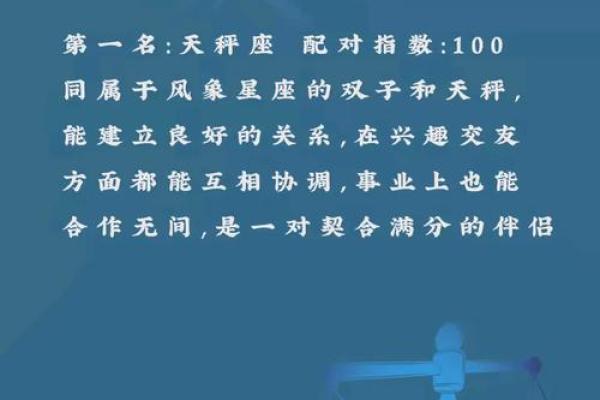 双子座和哪些星座是绝配