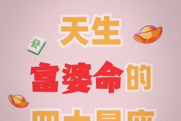 恭喜！生得好不如嫁得好，命里自带财帛，天生富贵命的5个星座女