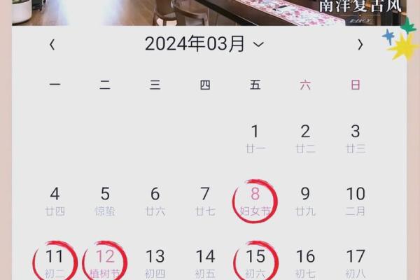 2024年一月开市吉日查询