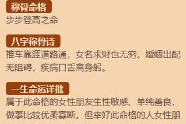 女命上等命的富贵八字，有什么寓意吗