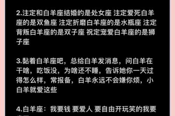 白羊座和哪个星座适合当兄弟姐妹