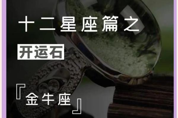 金牛座真的是一个讨好人的星座吗