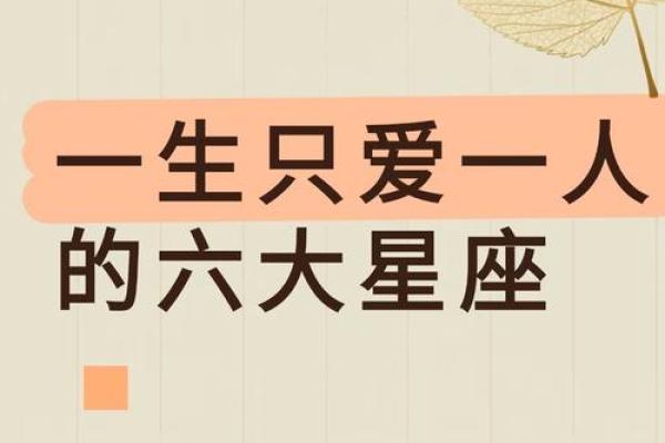 在一起越久就会越爱的星座
