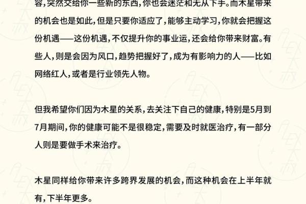 Alex大叔：狮子月12星座的开运指南建议
