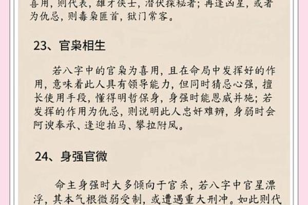 八字读书厉害的格局