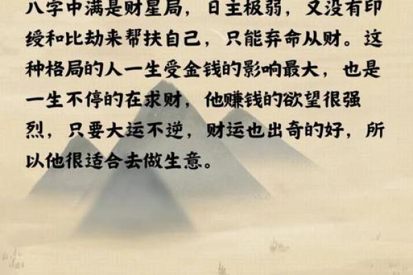 八字读书厉害的格局