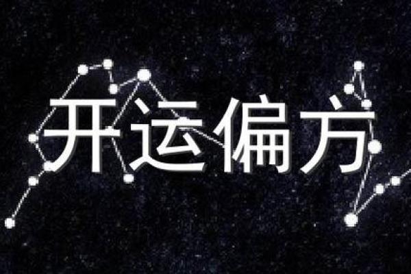 十二星座的瘦身小偏方
