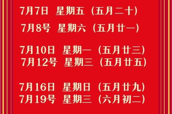 入新房吉日提前做吗
