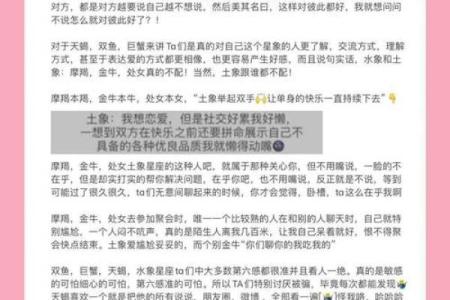 土象和水象星座如何谈恋爱