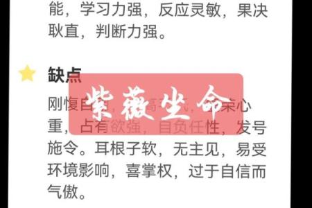 讲解简版 命无主星13 弘扬优秀传统文化 发扬紫微斗数 #紫微斗数