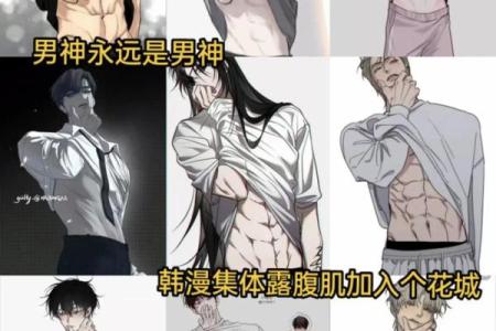 哪个星座女最喜欢腹肌男生