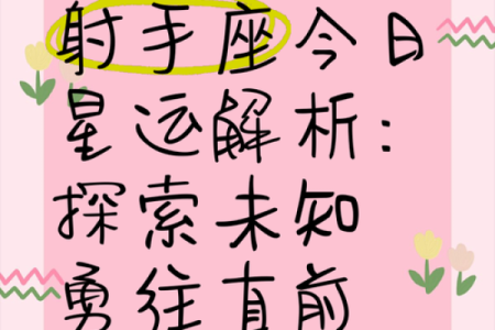3月2日是哪个星座的幸运日呢