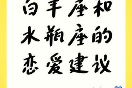 白羊水瓶配对指数 白羊水瓶合适在一起吗